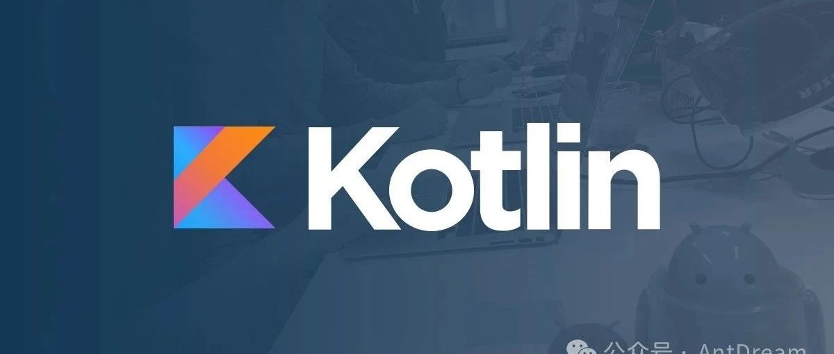Android面试题 之 Kotlin DataBinding  图片加载和绑定RecyclerView