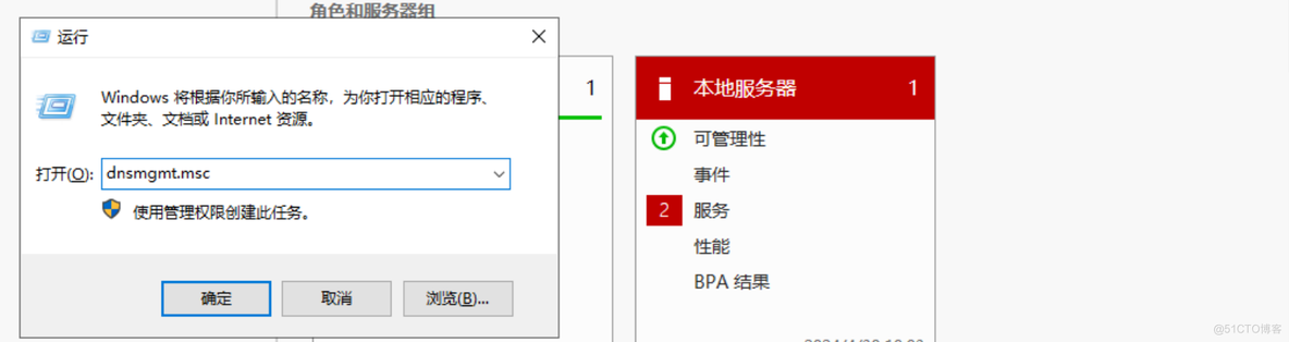 Windows Server 配置DHCP和DNS及AD域_Server_37