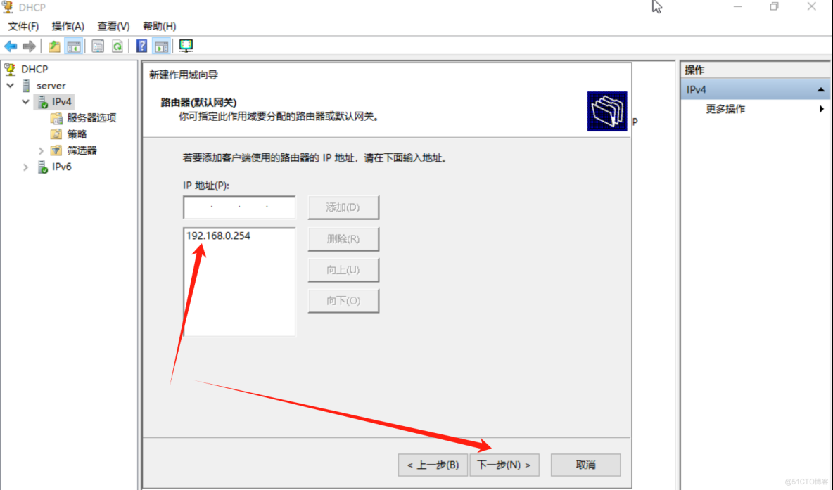 Windows Server 配置DHCP和DNS及AD域_ipad_09