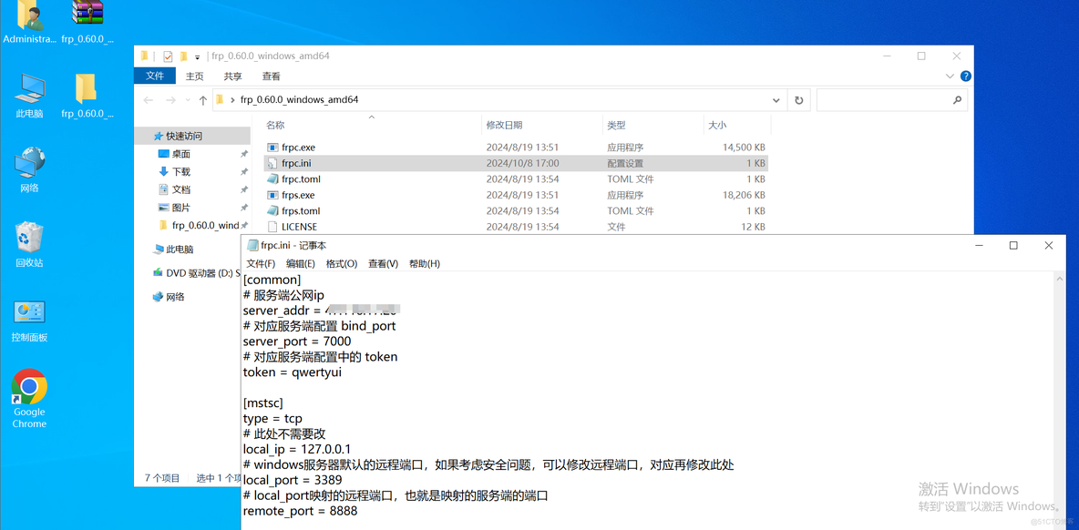 通过 docker 部署 frp 内网穿透（Linux and Windows）_frp_04