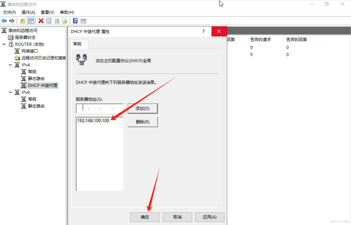 Windows Server 配置DHCP和DNS及AD域_Server_32