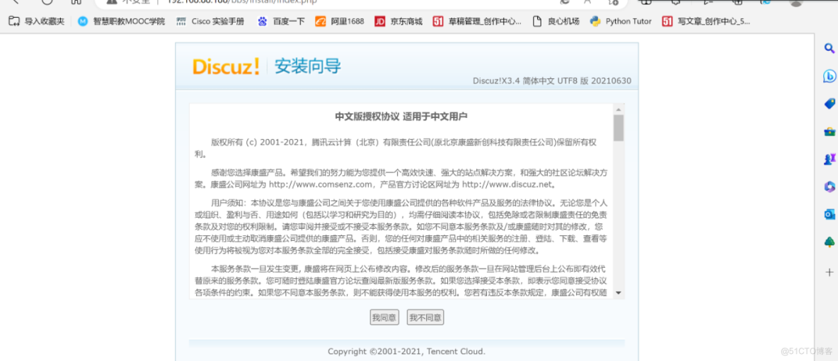 Discuz 社区论坛【Nginx+MySQL+PHP+Discuz】】_nginx_05