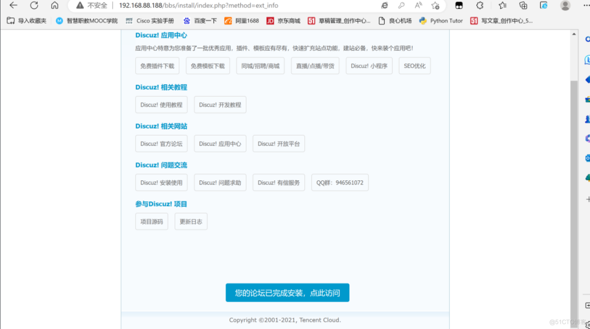 Discuz 社区论坛【Nginx+MySQL+PHP+Discuz】】_mysql_09