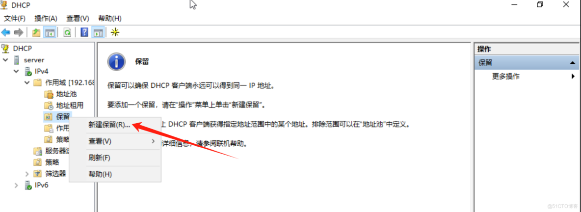 Windows Server 配置DHCP和DNS及AD域_ipad_12