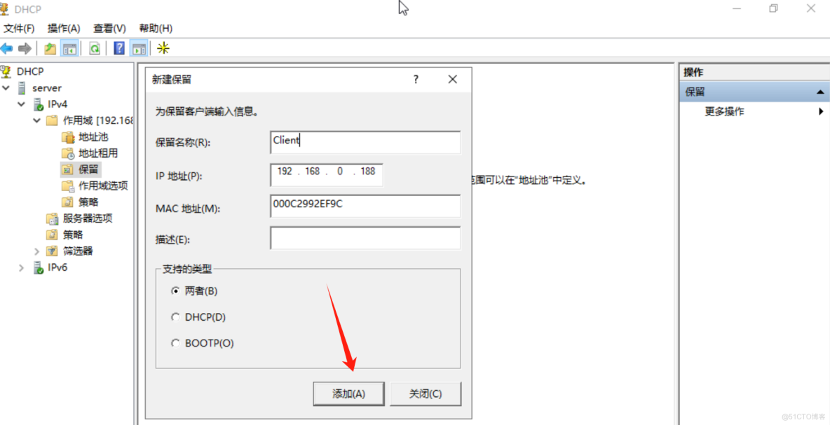 Windows Server 配置DHCP和DNS及AD域_Server_13