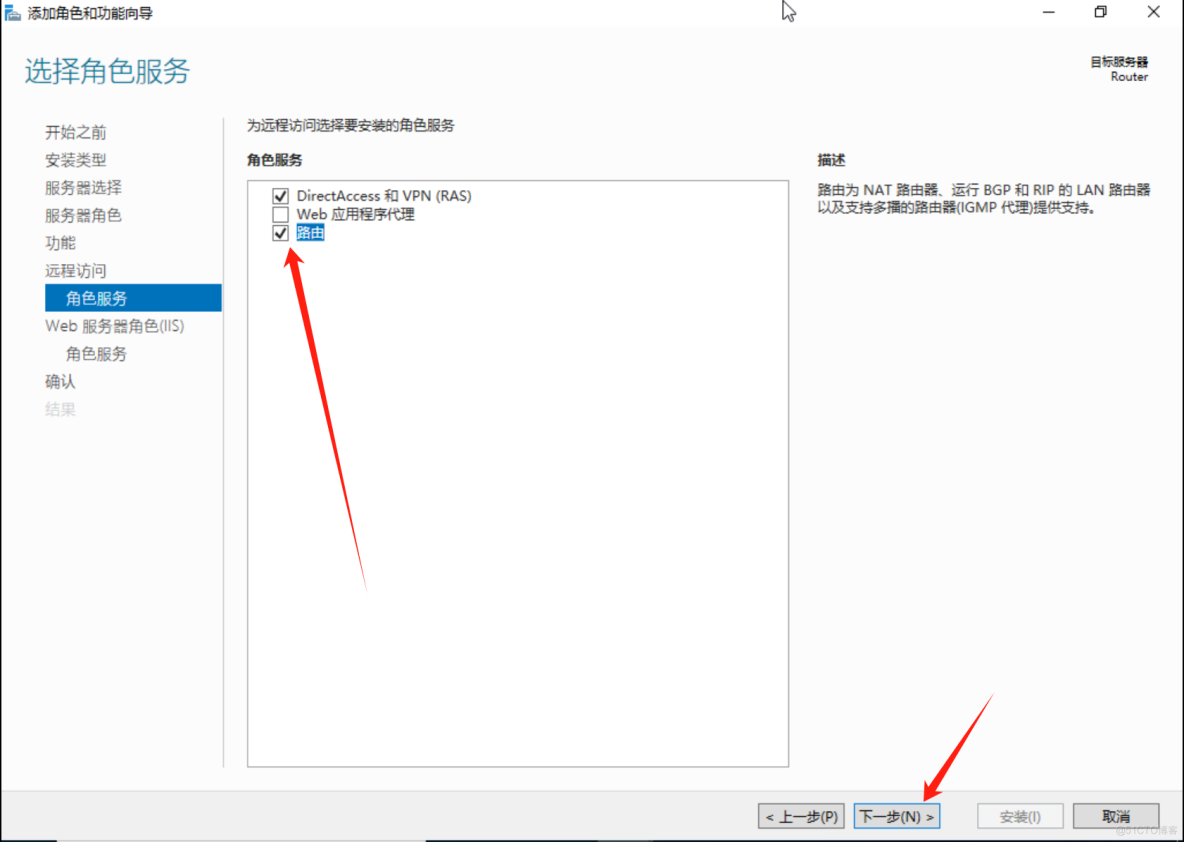 Windows Server 配置DHCP和DNS及AD域_Server_19