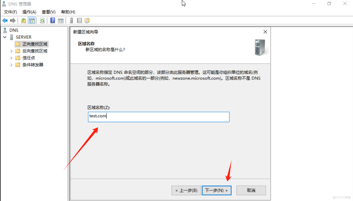 Windows Server 配置DHCP和DNS及AD域_Server_40