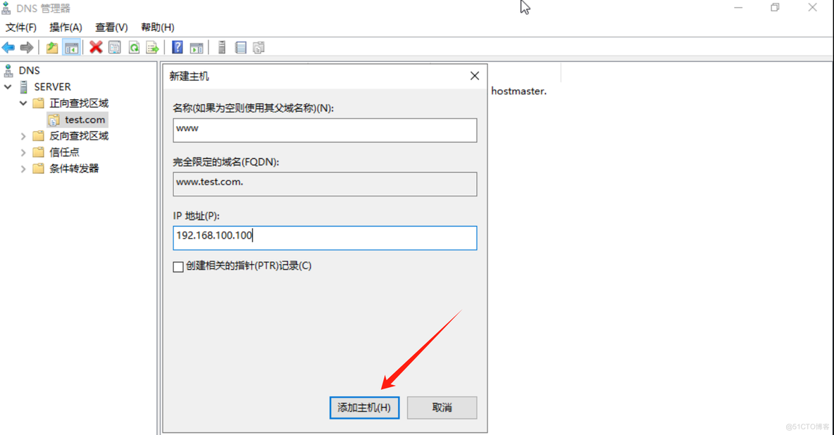 Windows Server 配置DHCP和DNS及AD域_DHCP_43