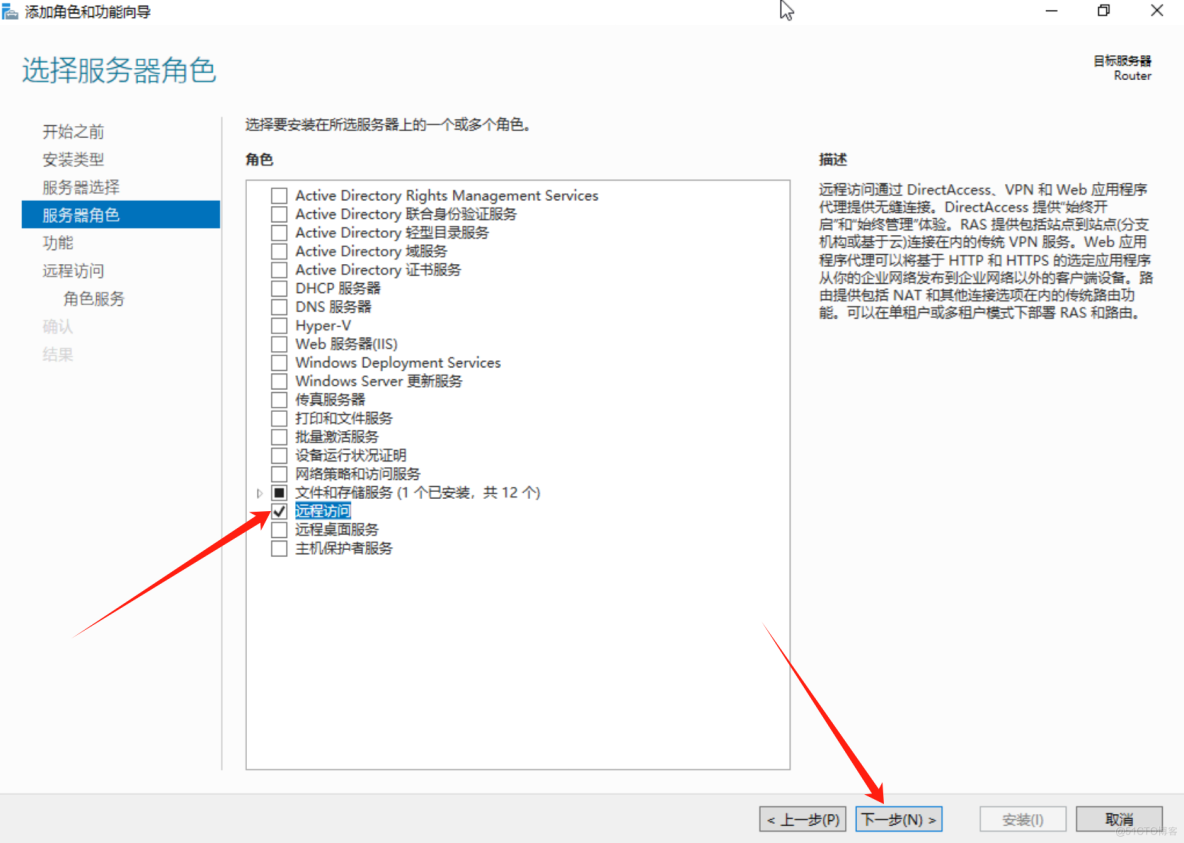 Windows Server 配置DHCP和DNS及AD域_DHCP_18