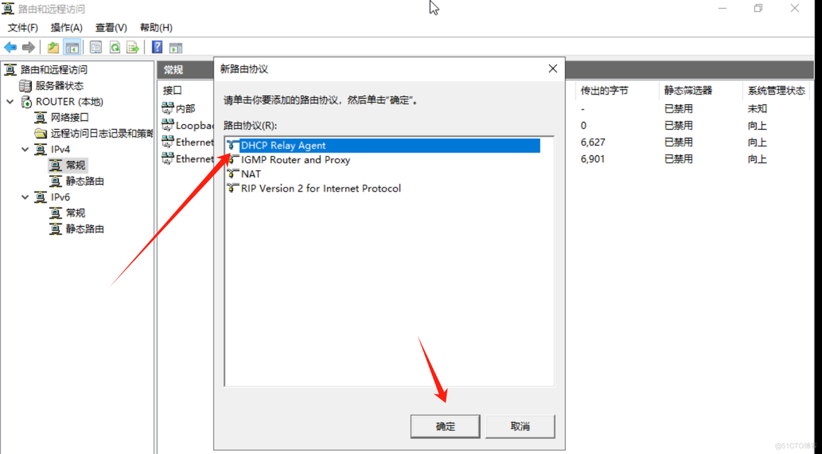 Windows Server 配置DHCP和DNS及AD域_DHCP_28