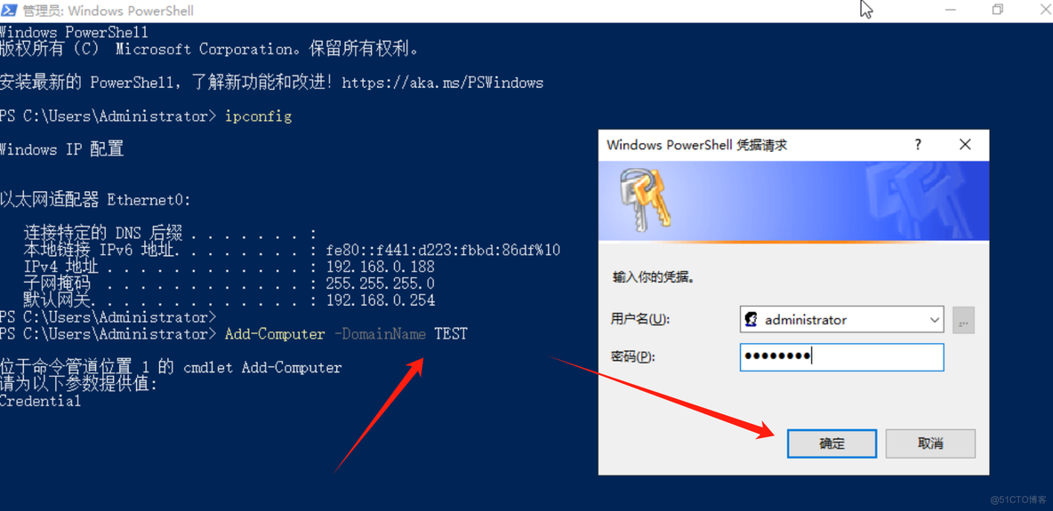 Windows Server 配置DHCP和DNS及AD域_DHCP_53