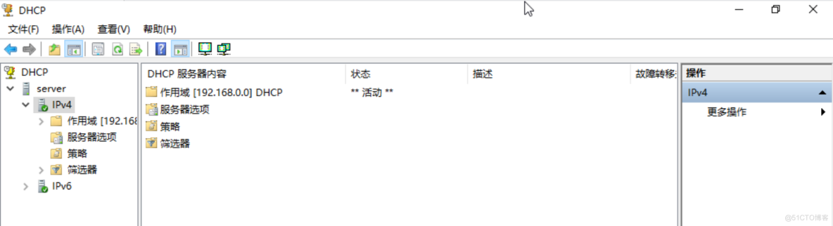 Windows Server 配置DHCP和DNS及AD域_Server_11