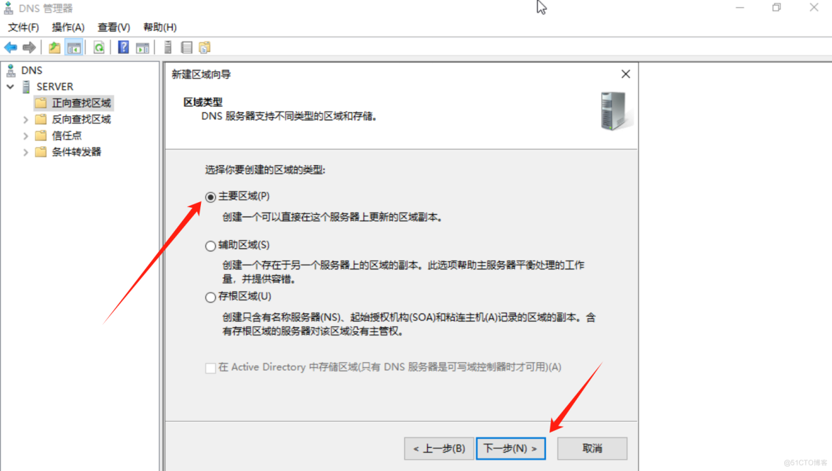 Windows Server 配置DHCP和DNS及AD域_Server_39