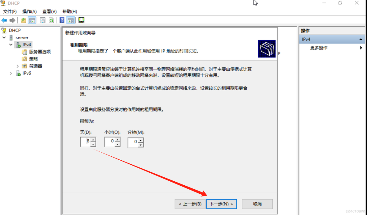 Windows Server 配置DHCP和DNS及AD域_ipad_08