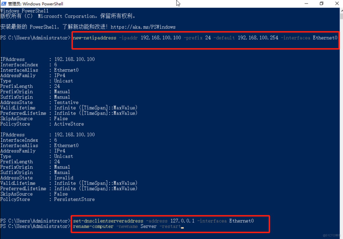 Windows Server 配置DHCP和DNS及AD域_ipad_02