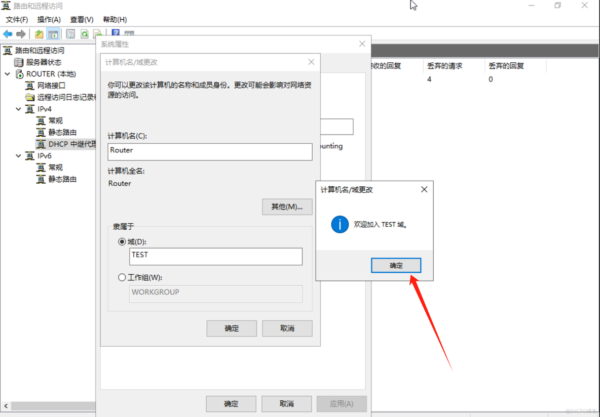 Windows Server 配置DHCP和DNS及AD域_ipad_51