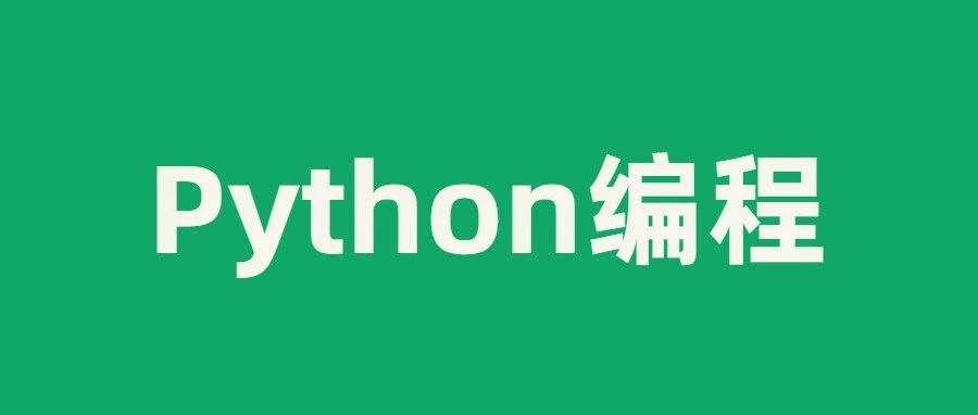 1个Python 的小 Bug，干倒了估值 1.6 亿美元的公司