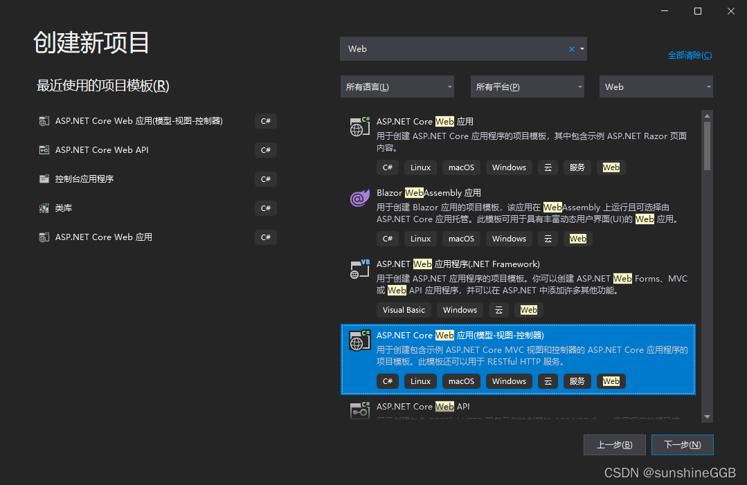 .NET Core项目部署到Windows系统Docker