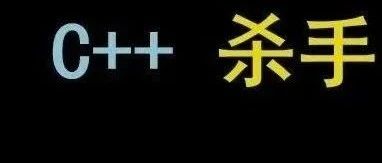真正的杀死C++的不是 Rust