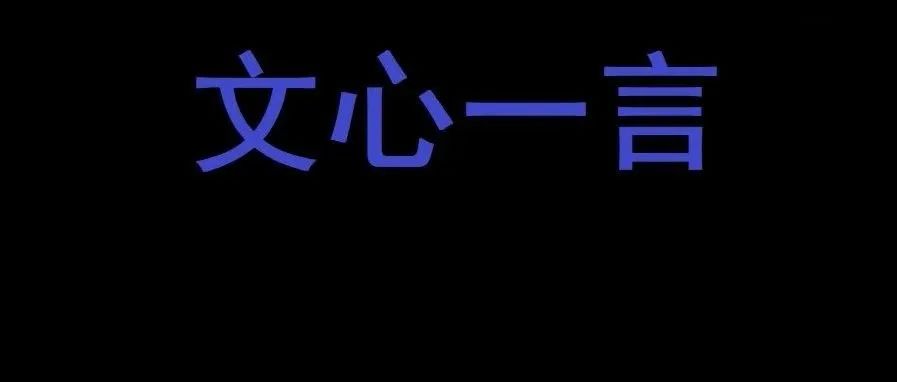 文心一言 vs ChatGPT！相同 10 问，结果出乎意料