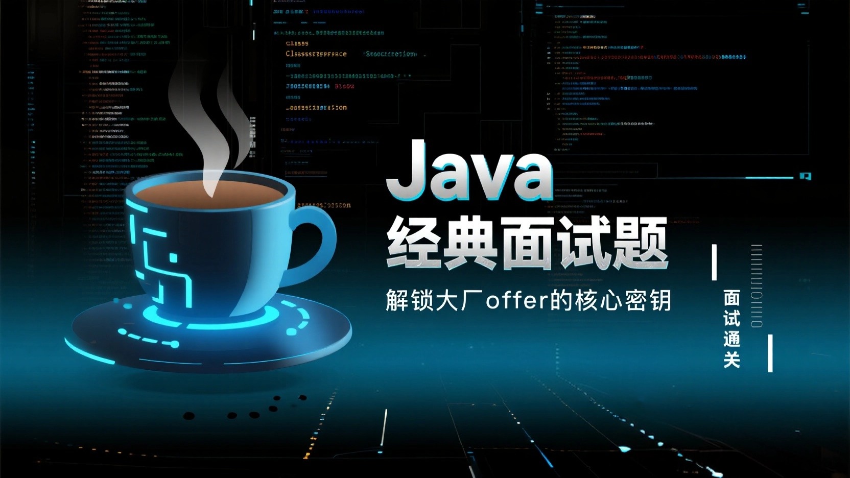 Java基础知识经典面试题（包含详细解析和代码示例）