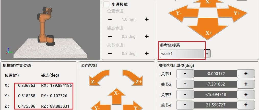 8_机械臂工作台坐标系标定及验证