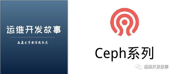 ceph配置缓存池