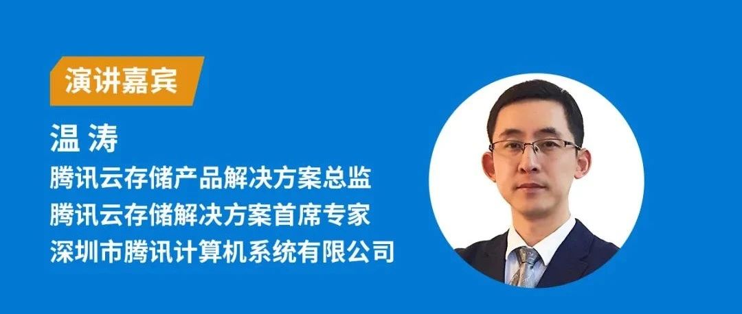 腾讯在AIGC与自动驾驶的数据存储与管理解决之道