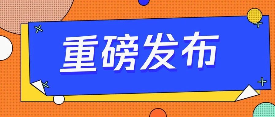 腾讯云发布存储一体机TStor，打通全面上云“最后一公里”