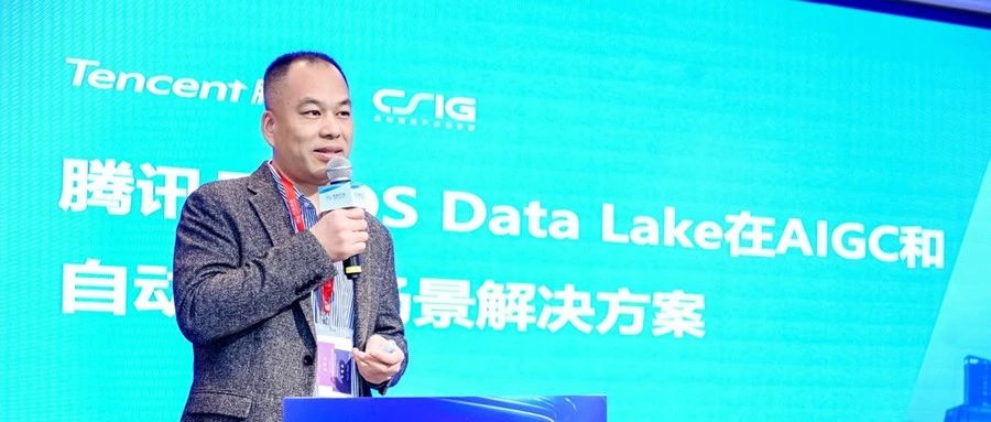 腾讯云COS Data Lake在AIGC和自动驾驶技术领域的最新解决方案