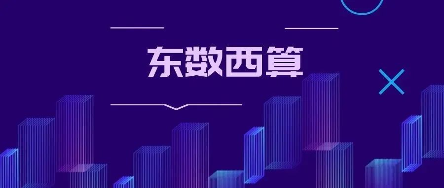 实施“东数西算”工程，缘何意义重大？