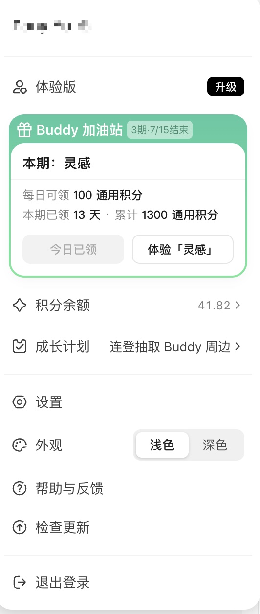 用 WorkBuddy 做产品价格调研与竞品分析&mdash;&mdash;从需求到报告的全流程实操