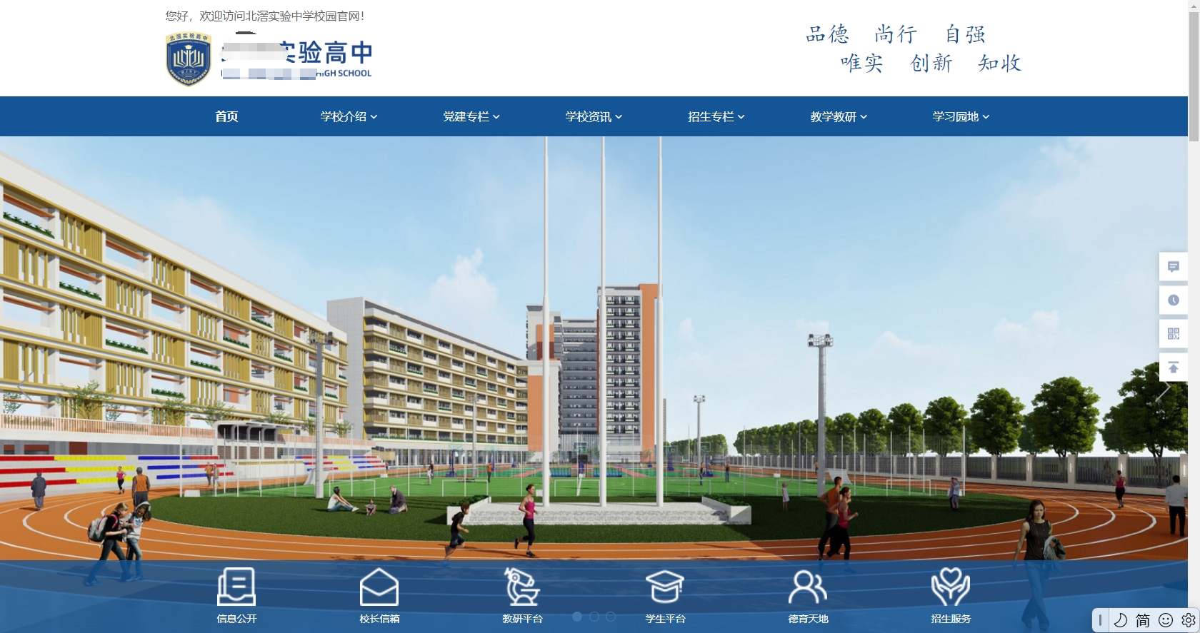 高中学校网站怎么搭建？腾讯云模板建站，快速上手实操指南！
