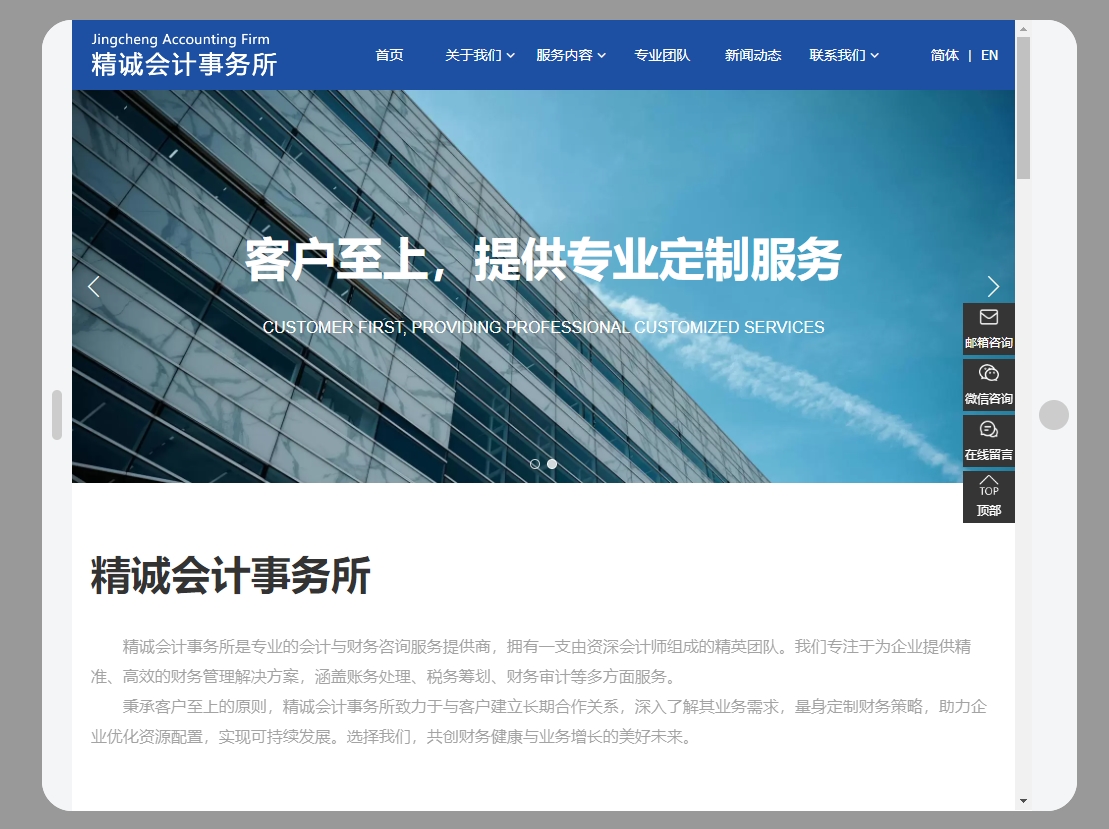 ▲图为平板端的展示效果
