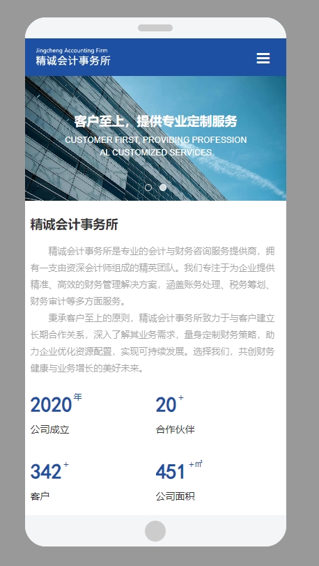图为手机端展示效果