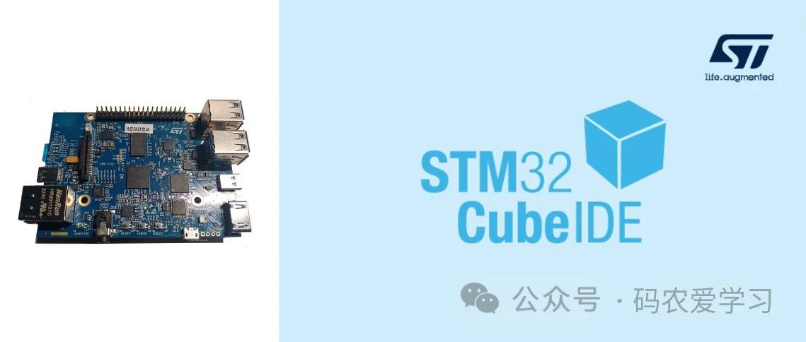 STM32MP157D-DK1 STM32CubeID使用与M核开发