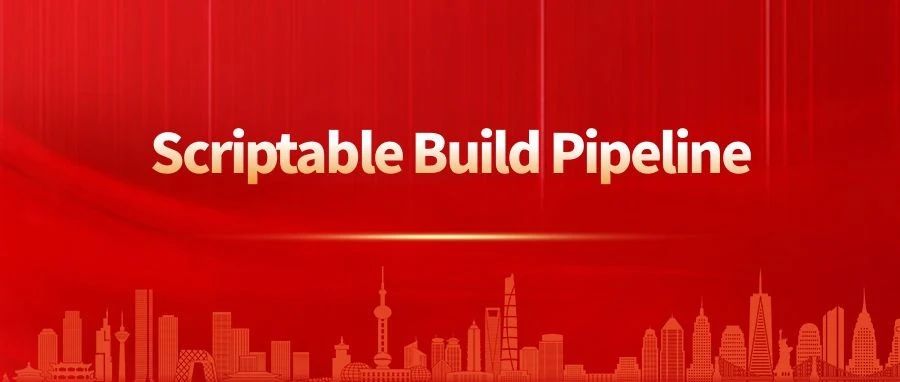 Unity Scriptable Build Pipeline：从2小时到30分钟，优化构建时长的神器