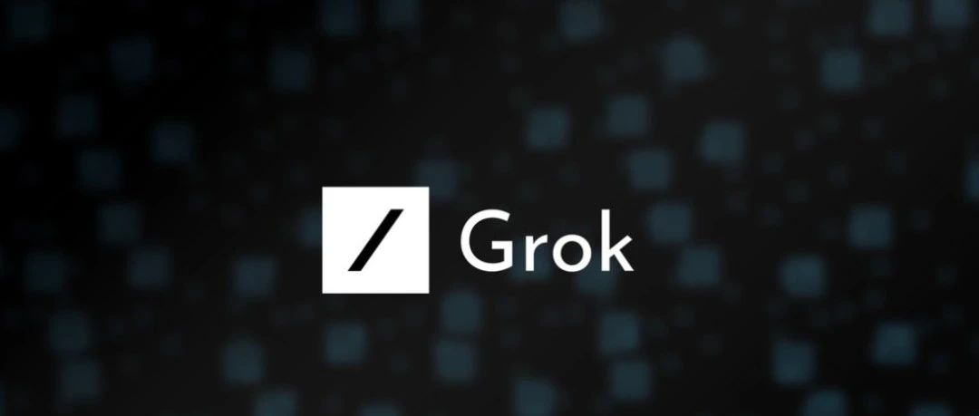 全球最大开源大模型！马斯克正式开源Grok AI