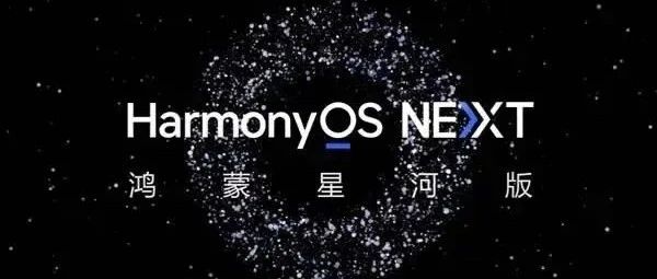 百度推出华为鸿蒙 Harmony NEXT 地图 SDK