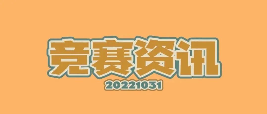 1031 ｜ SEED江苏大数据开发与应用大赛