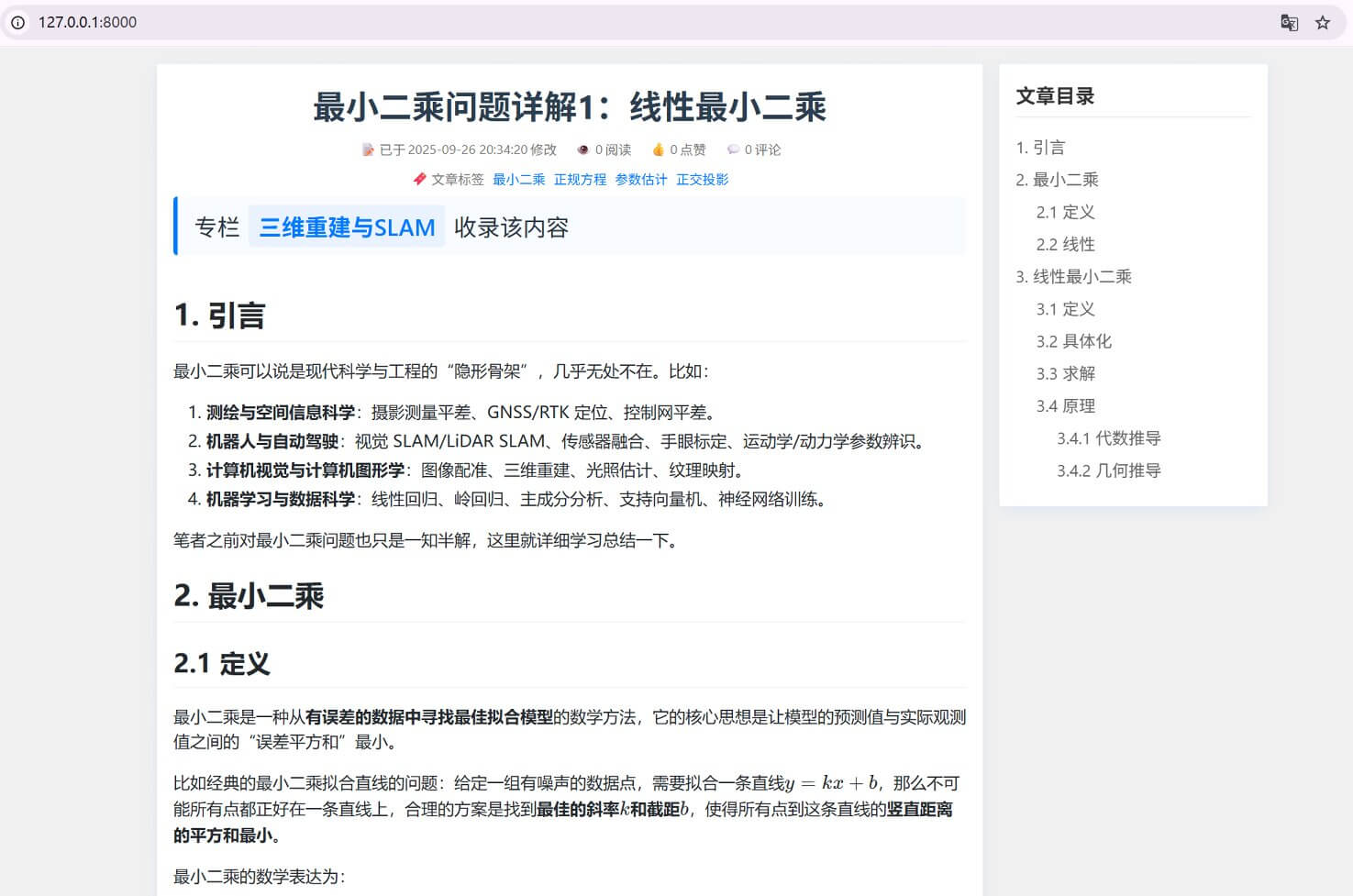 从后端访问数据到前端进行展示