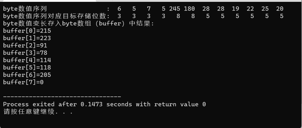 算法 | byte值的按位不定长存储算法 [C/C++]-腾讯云开发者社区-腾讯云