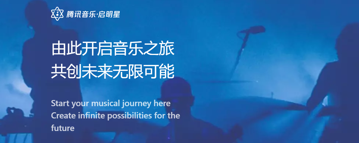 QQ音乐？NO是腾讯AI音乐