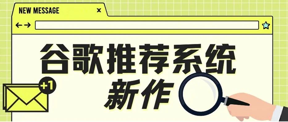 谷歌 | 物品-语言大模型推荐系统