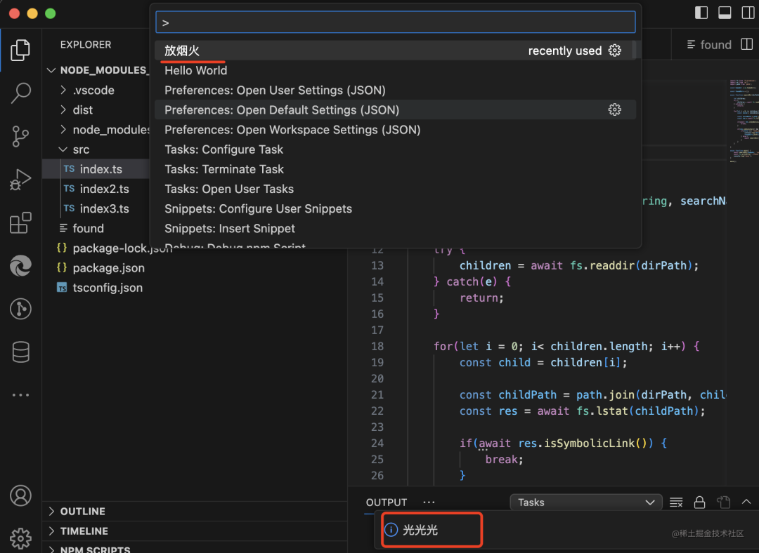 在你的 VSCode 里深夜放烟火-腾讯云开发者社区-腾讯云