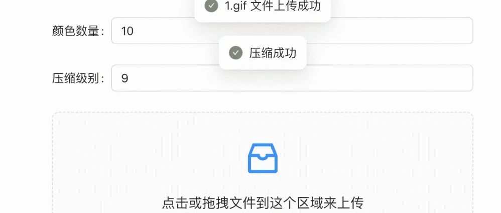 Nest + Sharp 实现了一个 gif 压缩工具，帮我省不少钱