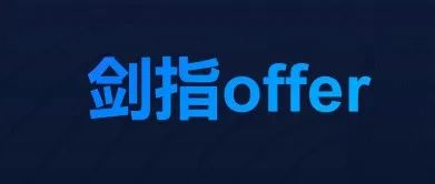 剑指 offer｜07. 重建二叉树