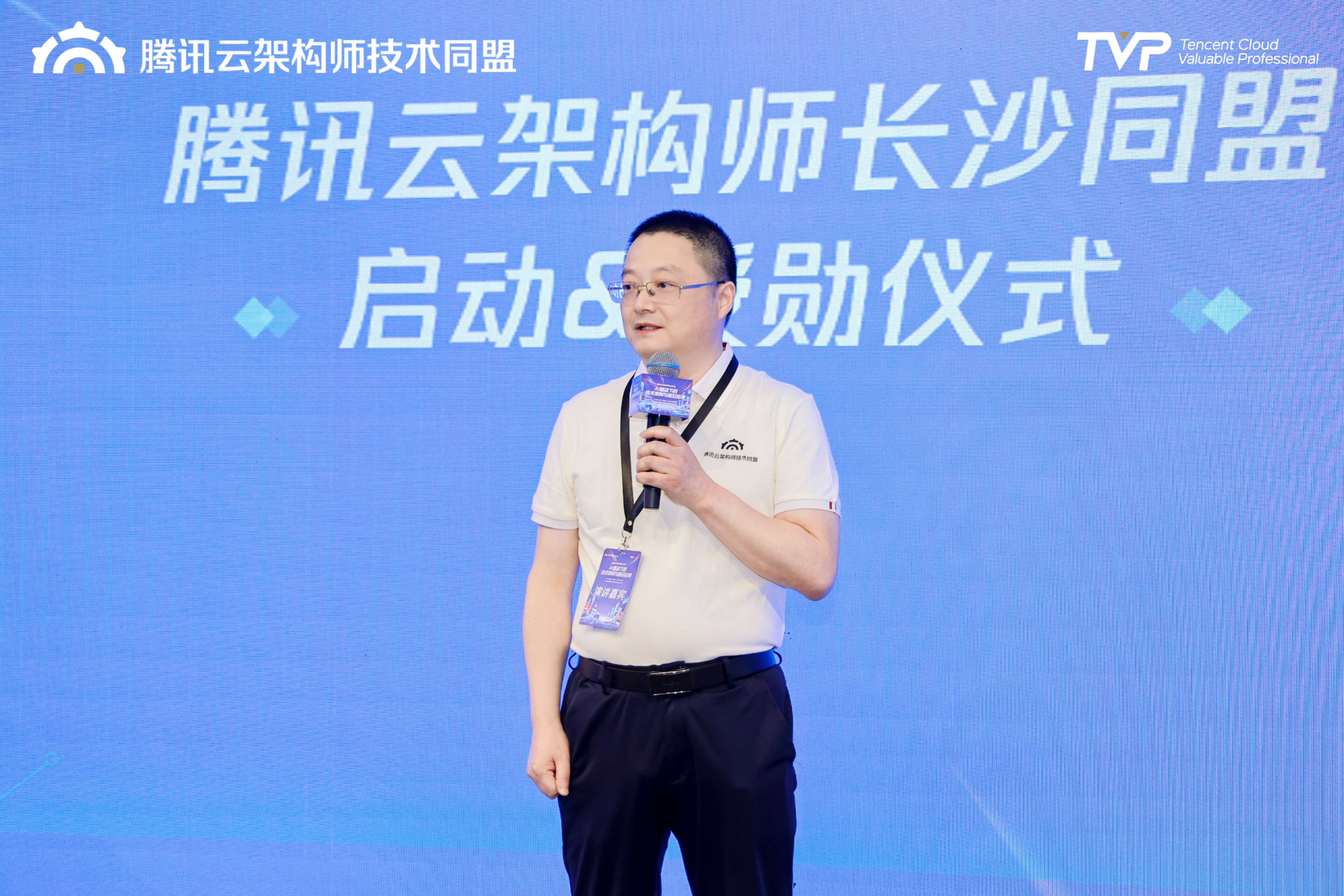 腾讯云架构师长沙同盟理事长李颖悟在成立大会上讲话