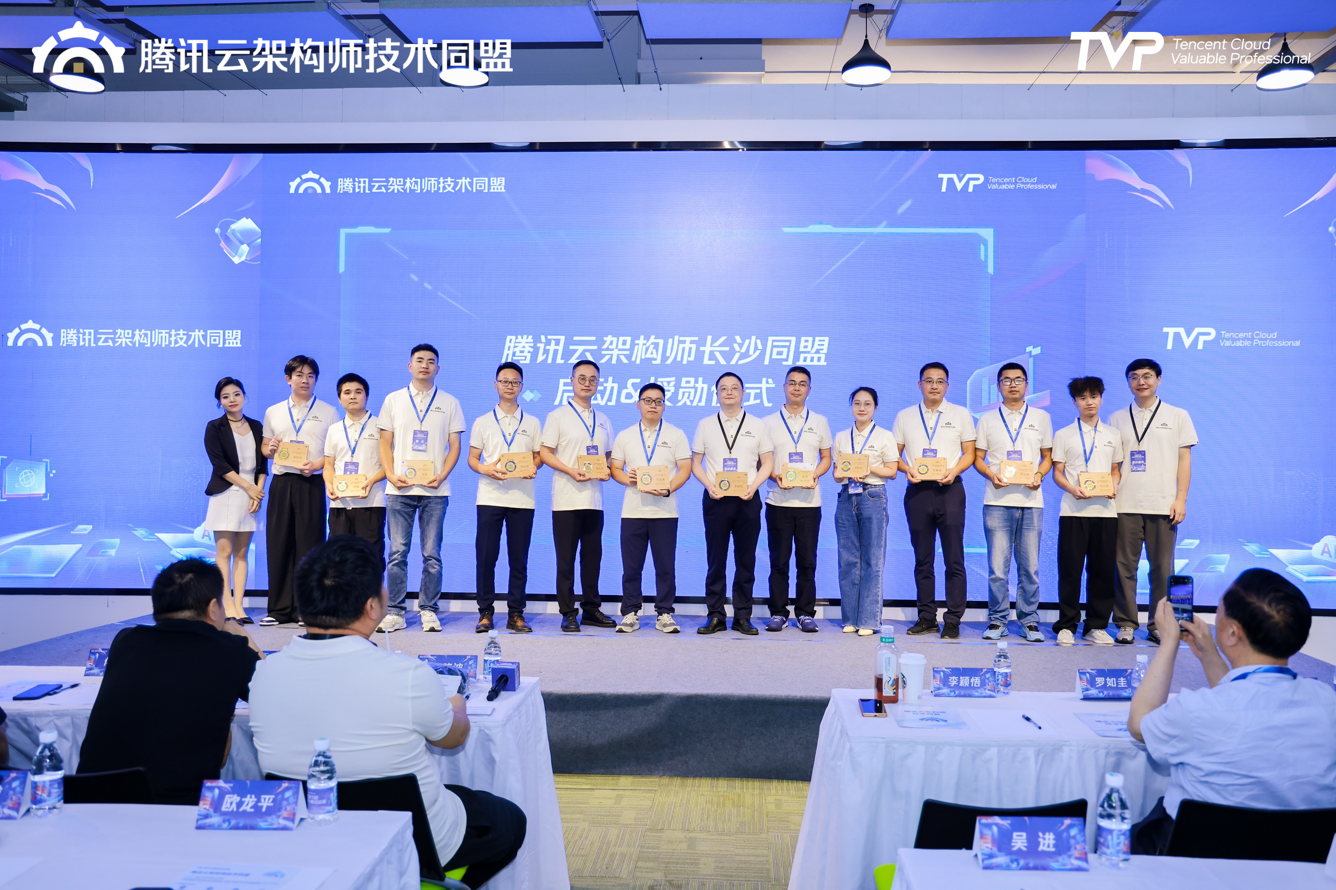 聚焦技术应用，强化生态连接：腾讯云架构师长沙同盟发展思路