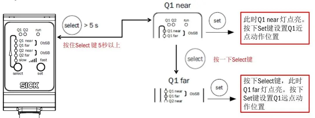 Q1设置流程演示